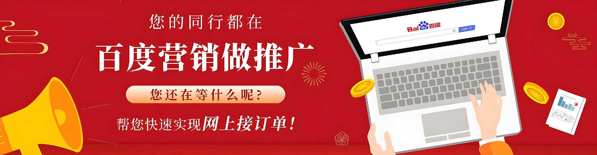 黄石港百度推广托管
